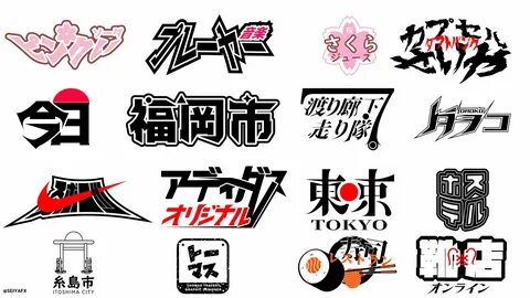 日 本 の ロ ゴ 2020 年 Japanese logo Collection 2020 on Behance.