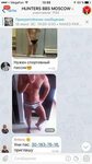 Вся гей тусовка в мессенджере Telegram ВКонтакте