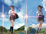 "Your Name" is getting a parody, and it's porn!