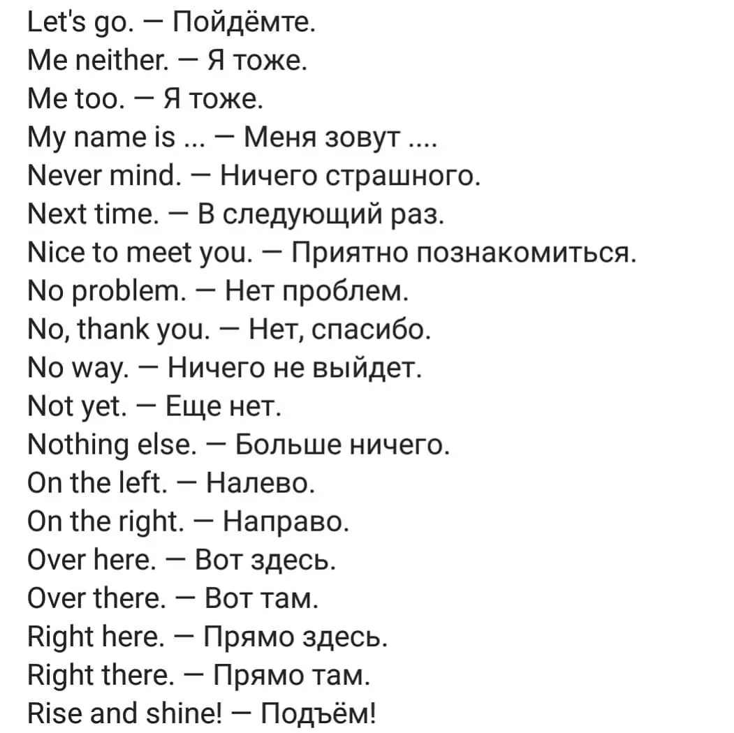 Phasmophobia слова для разговора на русском фото 18