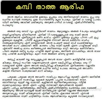 Kambi Katha Pdf Malayalam - kambikatha pdf malayalam - Scrib