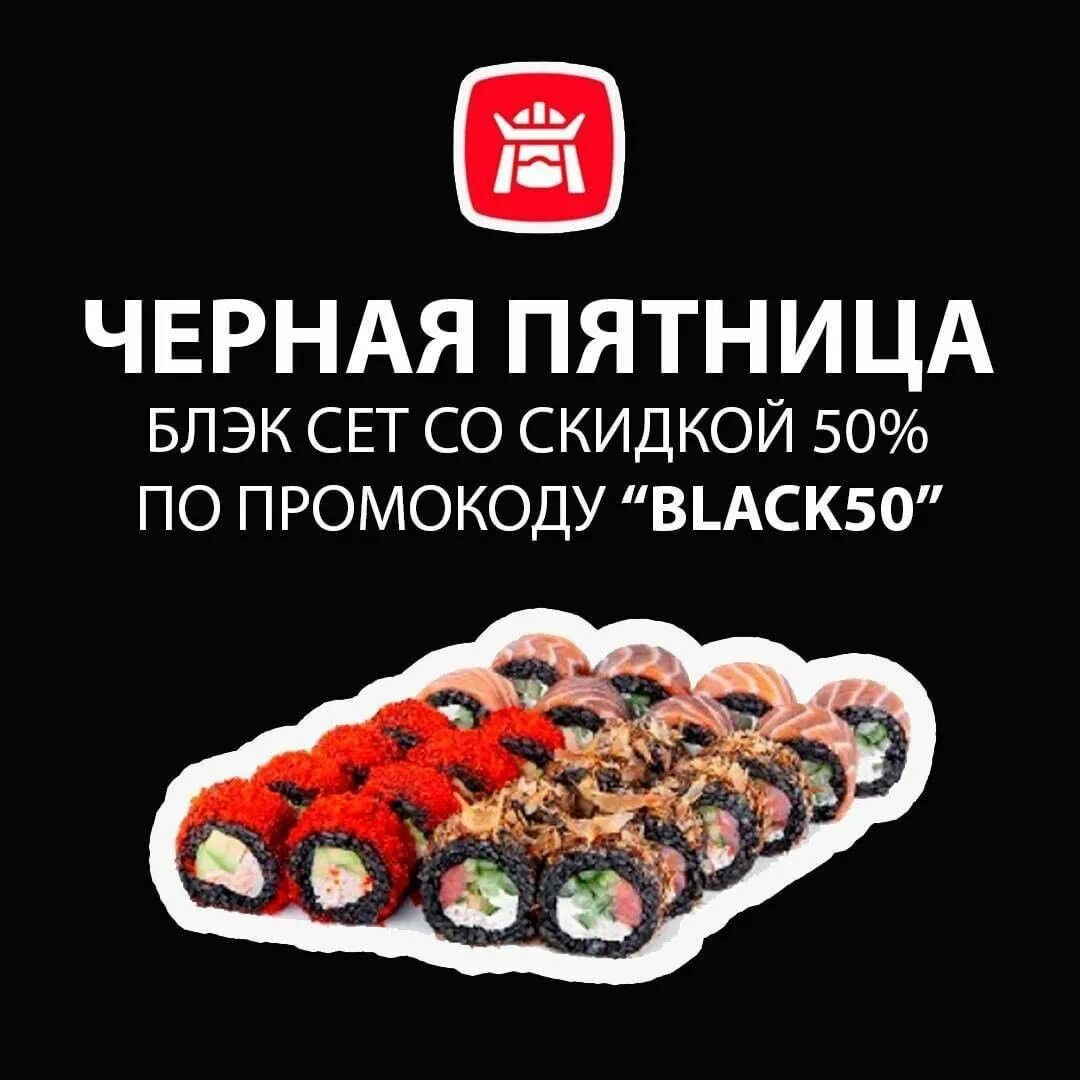 Вкусные суши в бутово фото 63