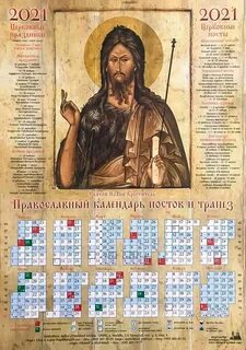 календарь листовой а2 православный 2021 024 51626 - Mobile L