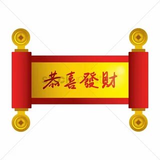 Chinese scroll with chinese calligraphy Vector Image - 14034