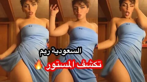 رقص ومحن ريم المرواني في فيديو اثارة - YouTube
