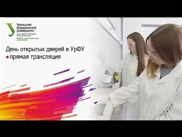 Дни открытых дверей - 2020 ВКонтакте