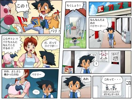 Safebooru - 1boy 1girl comic hanako (pokemon) kotone (pokemo