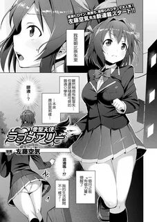 Aisei Tenshi Love Mary Ch. 1-5 Page 2 Of 96