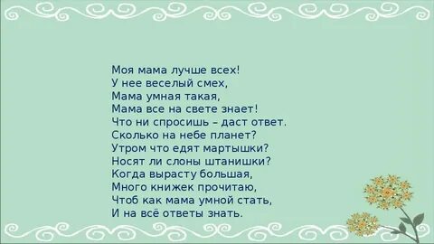 Потолок придешь сделаешь потом как здоровье будет у мамы 