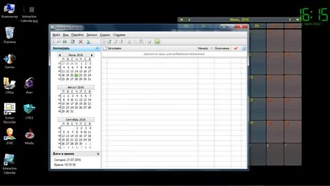 Interactive Calendar - скачать бесплатно программу для Windo