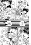 Oyasumi Darling 2, Oyasumi Darling 2 Page 12 - Nine Anime