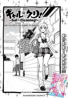 Gal ☆ Cleaning! 8.5 - Gal ☆ Cleaning! Chapter 8.5 - Gal ☆ Cl