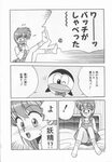 Mahou no Shiho-chan 1 Page 7 Of 192