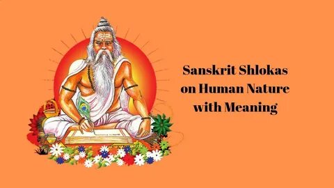 Sanskrit Slokas on Human Nature Meaning in Hindi स्वभाव पर स