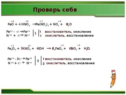 Урок - исследование "Соединения железа" - химия, презентации