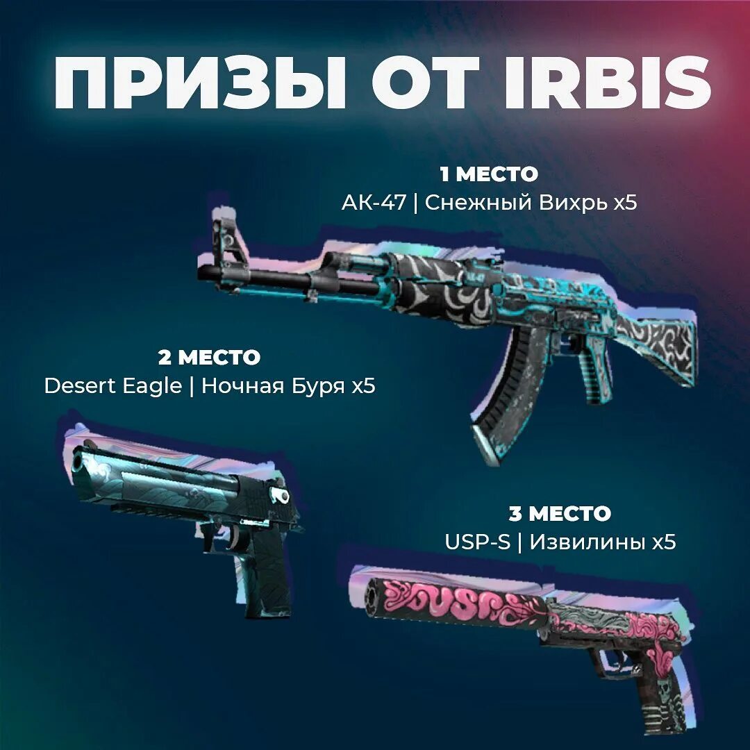 Ak 47 cs go снежный вихрь фото 23