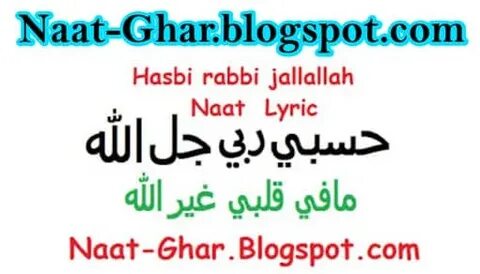 Hasbi Rabbi Jallallah Naat Lyrics NaatGhar