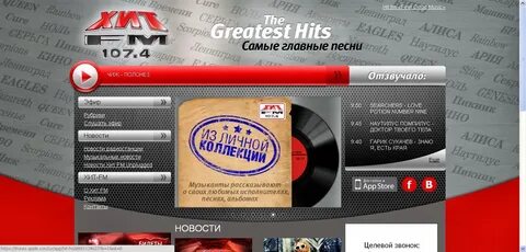 Hit Fm русское хитовое слушать онлайн - Mobile Legends
