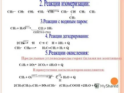 Презентация на тему: "В СПОМНИТЕ, КАКИЕ ВЕЩЕСТВА МЫ НАЗЫВАЕМ