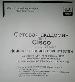 Pcap сетевая академия Cisco в мэи - Mobile Legends