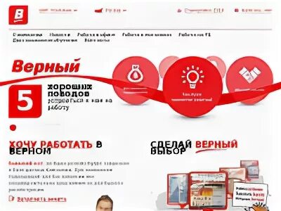 Vernorabota.ru - Отзывы и рекомендации