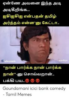 Goundamani Icici Bank Comedy - Tamil Memes Meme on ME.ME