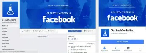 Создание и продвижения страницы в Facebook