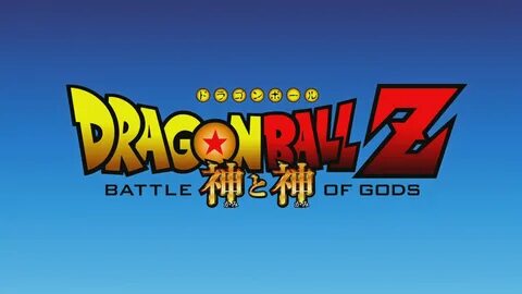 Dragon Ball Z Battle of Gods Logo Wallpaper Dragon ball, Dra