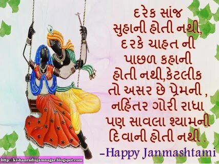 14+ Wedding Wishes Quotes In Gujarati - Itang Quote