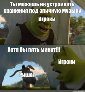 Meme: "Ты можешь не устраивать сражения под эпичную музыку И