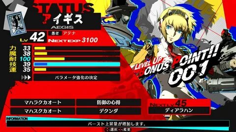 Persona 4 Arena Ultimax для PS4, ПК и Switch получает новые 