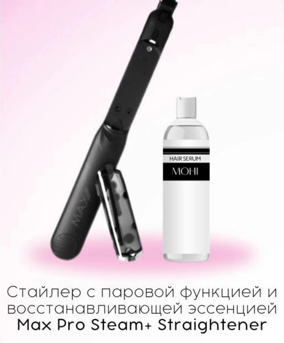 Professional steam styler утюжок фото 56