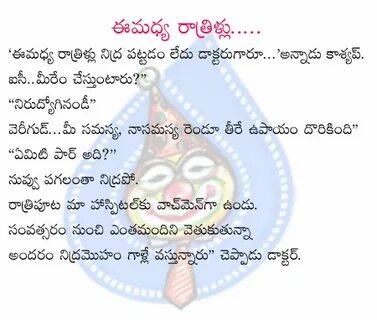 Telugu Jokes