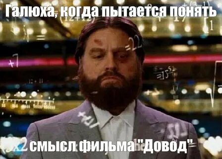 Create meme "Zach Galifianakis the hangover casino, the hang