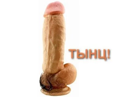 Создать комикс мем "realistic dildo, 9 vibrating cock with b