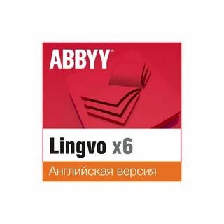 ABBYY Lingvo x6 Английская Обновление до Профессиональной ве