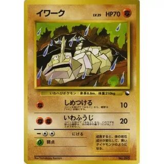 Japanese Pokemon Vending Cards Series #2 - Sheet #1 (Onix, S