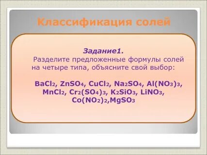 Гидролиз солей презентация, доклад