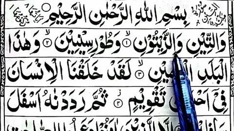 Surah Wateen Arabic Black Text Watini Wa Zaitun E Learning Q