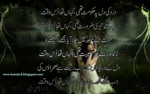 Urdu Wallpaper Related Keywords & Suggestions - Urdu Wallpap