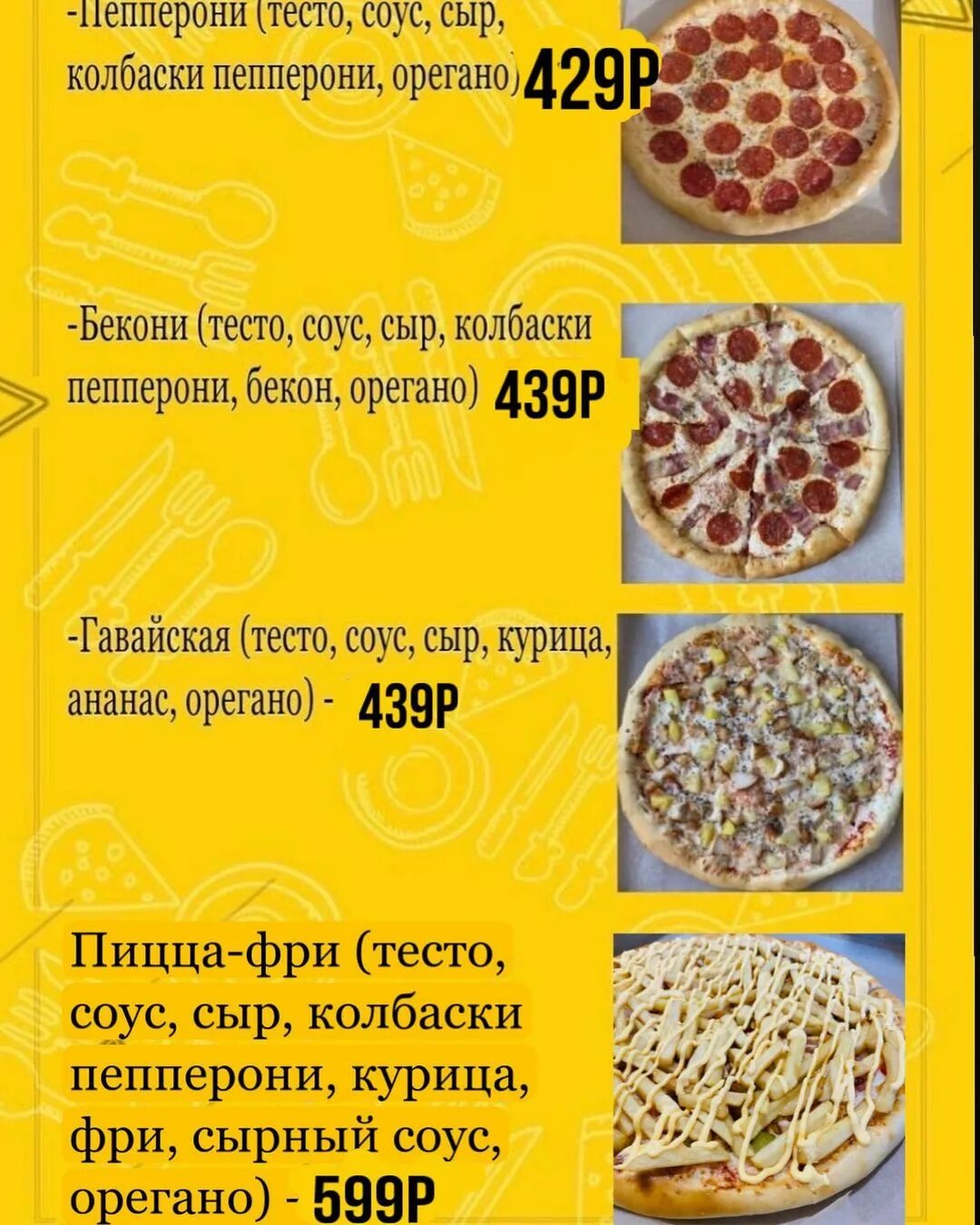 чикен пицца в брянске режим работы фото 87