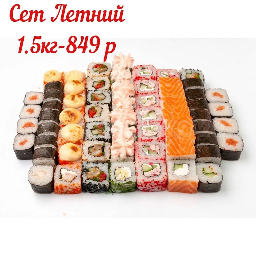 Роллы курск заказать суши с доставкой фото 52