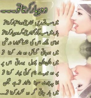 Ghazal Wallpaper Urdu - 553x599 - Download HD Wallpaper - Wa