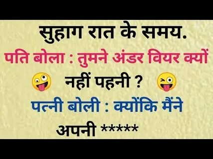 majedar chutkule /video comedy/ latest Hindi jokes. - YouTub