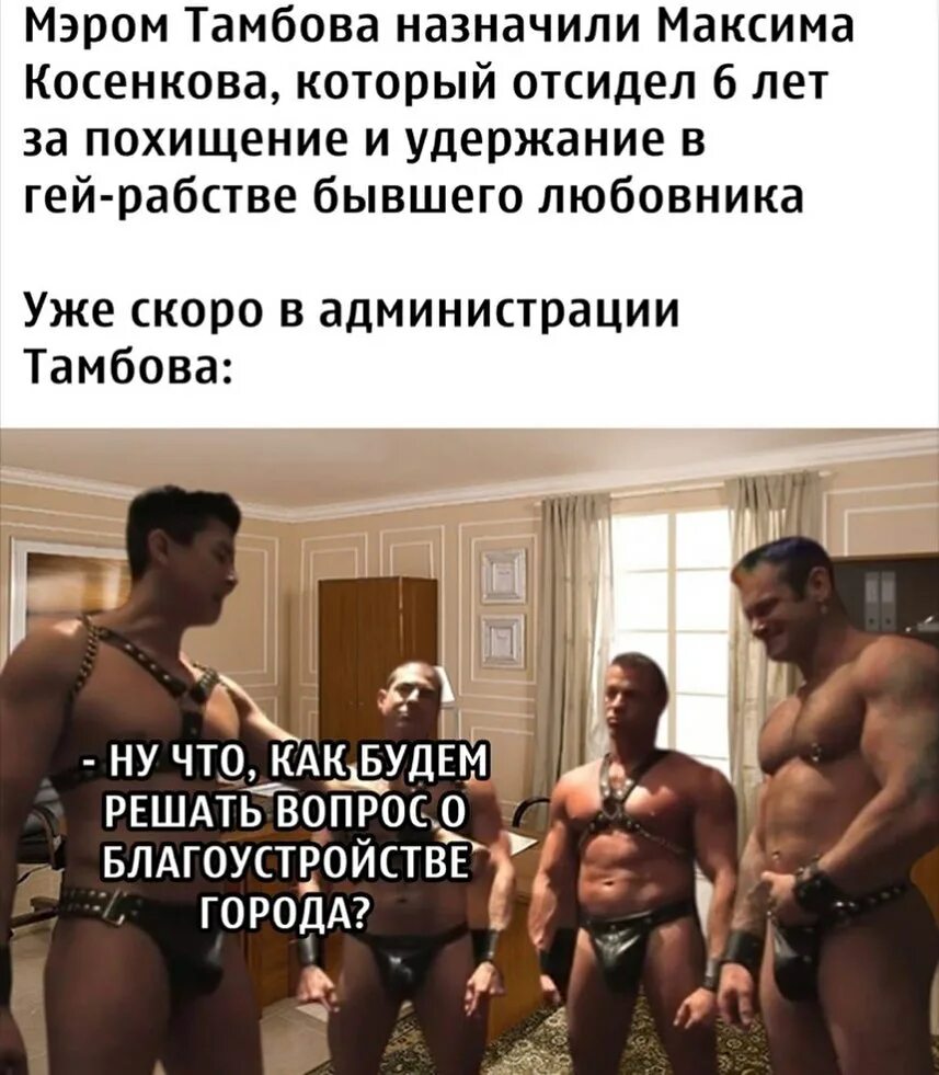 геи рабы в контакте фото 69