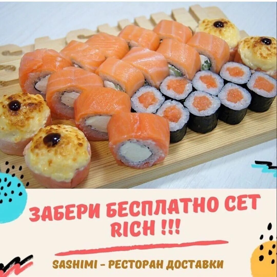 Вкусные и недорогие суши тюмень фото 96