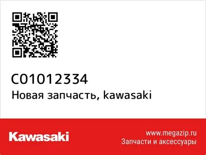 HELMET MF RUB. BLK XX Kawasaki C0101-2334 - каталог интернет