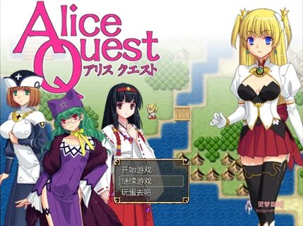 R1849)电 脑 ぽ い ず ん Alice Quest V1.07 完 全 汉 化 版 - 灵 梦 御 所