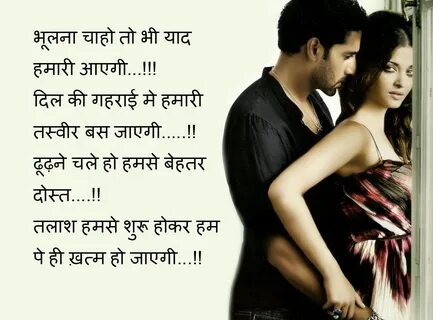View 29 Hindi Shayari Hot Kissing Images With Love Quotes - 