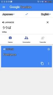There is a wrong translation I got in Japanese to English language. 